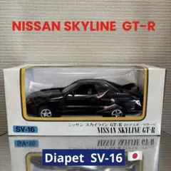 Diapet SV-16 ニッサン スカイラインGT-R 1/40