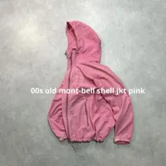 00s old mont-bell shell jackt y2k ピンク