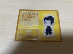 呪術廻戦　懐玉・玉折　カフェ　ミニキャラアクリルスタンド　夏油傑