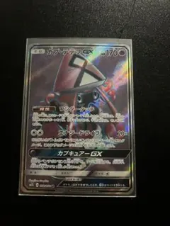 カプ・テテフGX SR サン&ムーン 拡張パック アローラの月光 キラ 052… カプ・テテフGX SR サン&ムーン 拡張パック アローラの月光 キラ 052