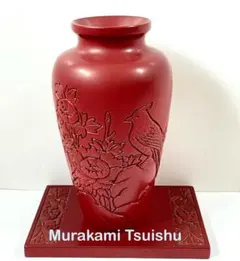 2025年最新】漆 花台の人気アイテム - メルカリ