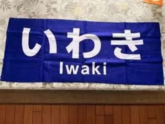 2025年最新】鉄道 サボの人気アイテム - メルカリ
