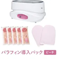 パラフィンパック一式セット！！オマケ付き♪ 2025年最新】パラフィンパック セットの人気アイテム - メルカリ