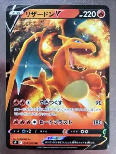 ポケモンカード 海外限定イラスト ワタルのリザードンV 英語 プロモ