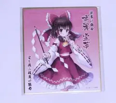 東方Project 博麗霊夢 手描きイラスト 色紙 - メルカリ