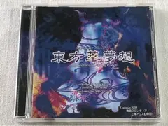 東方萃夢想