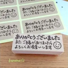 ありがとうございましたはんこ ご縁スマイル ゴム印 スタンプ