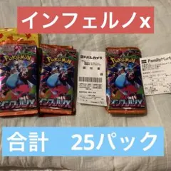インフェルノxポケセン