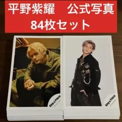 2025年最新】NUMBER_i 平野紫耀の人気アイテム - メルカリ