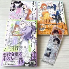 2026年最新】おひとり様には慣れましたので 婚約者放置中!(1)の人気