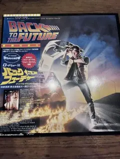 新品未開封 バック・トゥ・ザ・フューチャーのコラボ商品、カセットプレイヤー 新品未開封 バック・トゥ・ザ・フューチャーのコラボ商品、カセット