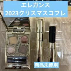 新品未使用　エレガンス コフレ パルボヌール 2023 ３点