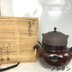 2026年最新】唐銅鬼面風炉の人気アイテム - メルカリ