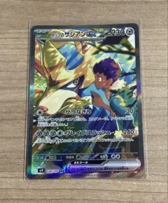 き*お様 ホップのザシアンex SAR 128/100 バトルパートナーズ