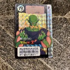 ドラゴンボールカードダス No.46 マジュニア（ピッコロ） 1989年製