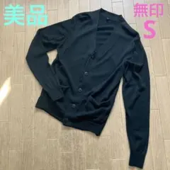 【美品】無印良品　MUJI カーディガン (グリーンS)(ウール100%)