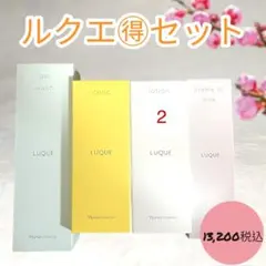 ナリス化粧品 ルクエ コンク(ふきとり化粧水) 本体＆つめかえ 合計4点セット☆ ナリス化粧品 ルクエ コンク(ふきとり化粧水) 本体＆つめかえ 合計4点