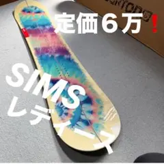 ★SIMS スノーボード　レディースのサムネイル