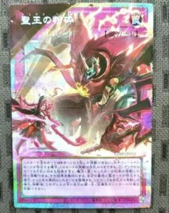 遊戯王 聖王の粉砕 3枚 - メルカリ