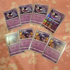 ポケモンカード ゴースト