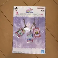 アイカツ一番くじ バッグチャーム