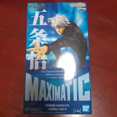 BANDAI MAXIMATIC 五条悟2 フィギュア プライズ バンダイナムコ