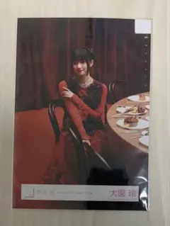 櫻坂46 生写真 Unhappy birthday構文 大園玲 座り1種