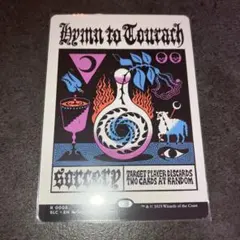 トーラックへの賛歌　ボーダーレスnon foil 1枚　英語　MTG