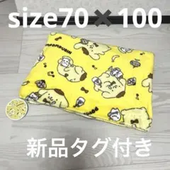 サンリオ　ポムポムプリン　ひざ掛け　ブランケット　Sanrio 70✖️100