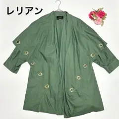 レリアン 13+ コットンコート 758 金具デザイン 緑 L〜LL相当