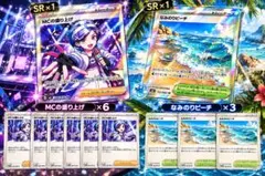 ポケモンカード MCの盛り上げ SR なみのりビーチSRまとめ売り