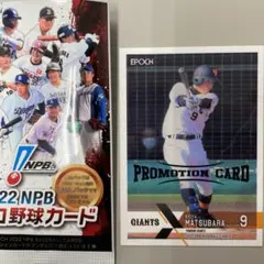 2025年最新】松原聖弥 カードの人気アイテム - メルカリ