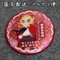 2025年最新】鬼滅の刃/キャラクター名：煉獄杏寿郎 ピンズ・ピンバッジ