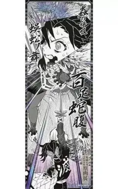 2026年最新】キャラポスコレクション 鬼滅の刃の人気アイテム - メルカリ