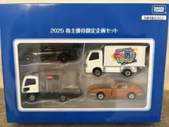 トミカ　タカラトミー 2025 株主優待特定企画セット
