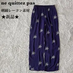 2025年最新】ne Quittez pasの人気アイテム - メルカリ