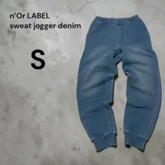 【即日発送】n’Or LABEL デニムジョガー S ブルー ストリート 古着