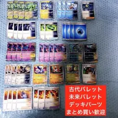 古代バレット　未来バレット　デッキパーツ　ポケカ　テラスタルフェス　エクストラ