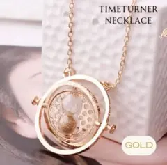 ハリーポッター タイムターナー ネックレス 砂時計 逆転時計 ゴールド