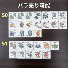 50弾51弾ポケモンデコキャラシール　ポケモンパンシール ポケモンシール