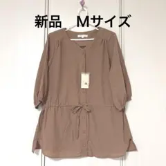 グローブ　七部丈トップス　ブラウン　Ｍサイズ　新品