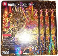 早い者勝ち！　大人気！　デュエルマスターズ　熱血龍バトクロスバトル　UGC　4枚