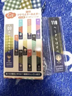 フリューくじ 刀剣乱舞 G賞 へし切長谷部