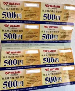 ワタミ 株主優待券 500円券 10枚セット - メルカリ