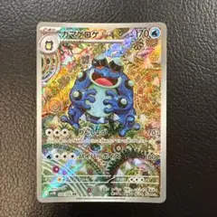 【3枚セット】ガマゲロゲAR 109/086 Amazon.co.jp: ガマゲロゲ【AR】(109/086) [SV11B]ポケモン