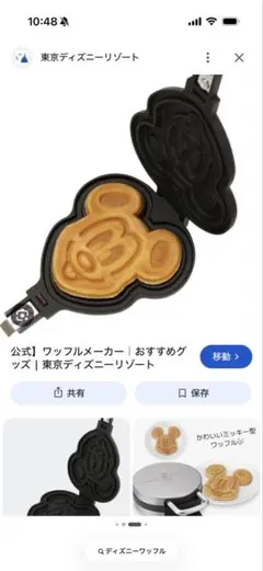 ディズニー ミッキー ワッフルメーカー - メルカリ