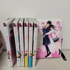 つれない彼女のひとりじめ. 1〜7巻　セット売り
