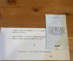 グーグル大感謝 ウマ娘