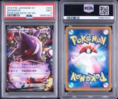 ゲンガー PSA10 ポケカ シャイニースターV 071/190 - メルカリ