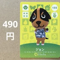 2026年最新】どうぶつの森amiiboカードまとめ売りの人気アイテム